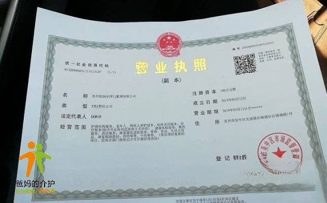 苏州煜康护理院