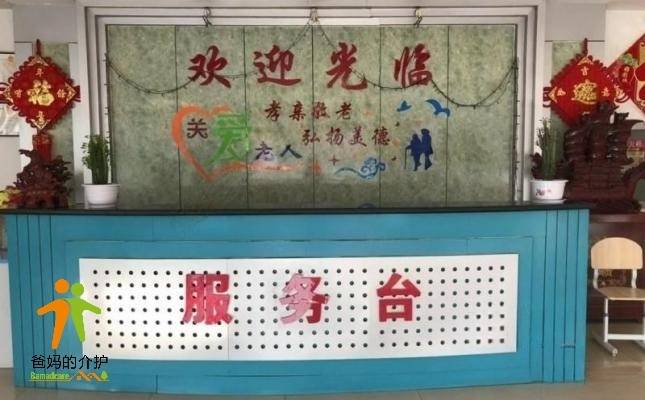 茌平康泰园老年公寓
