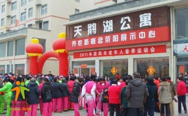 荥阳市天鹅湖公寓