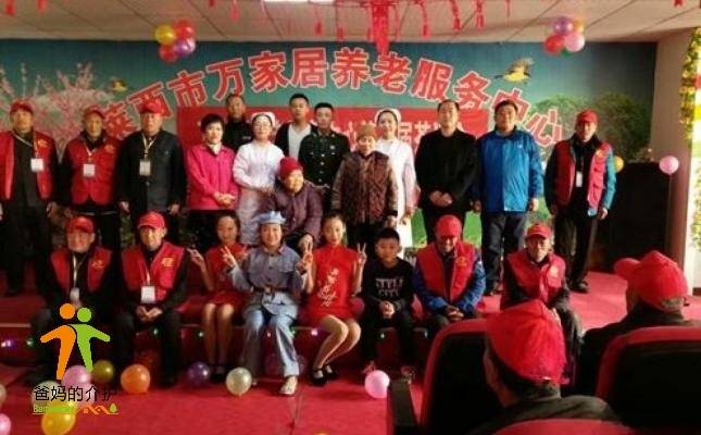 莱西市万家居养老服务中心