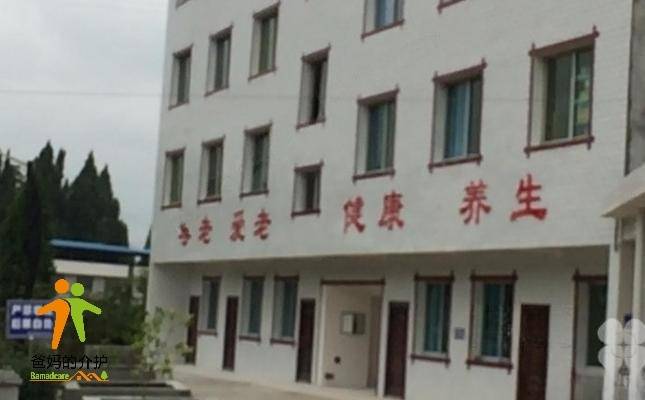 蓬安泰和玉都老年公寓
