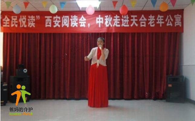 西安天合老年公寓