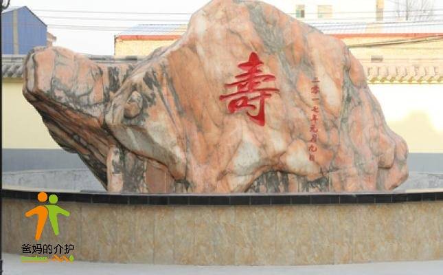 西安市灞桥区四方老年公寓