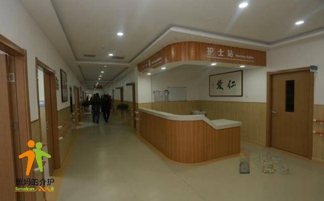 西安市莲湖区第一爱心护理院