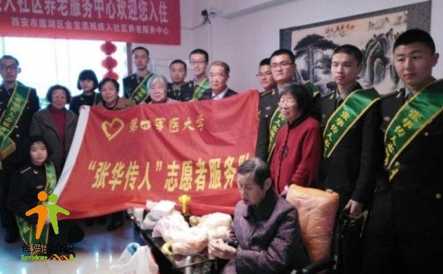 西安市莲湖区金宝美残疾人社区养老服务中心