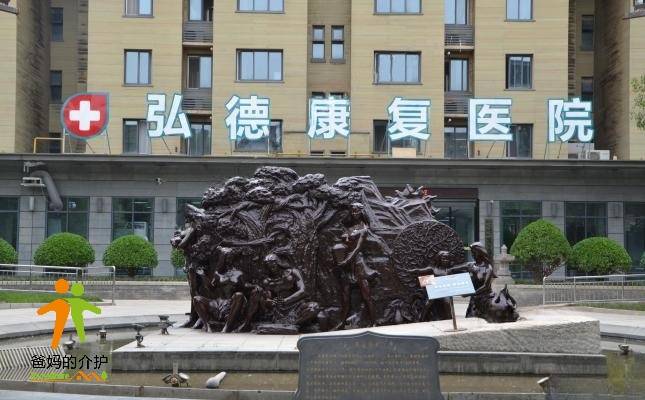 西安弘德康养养老院