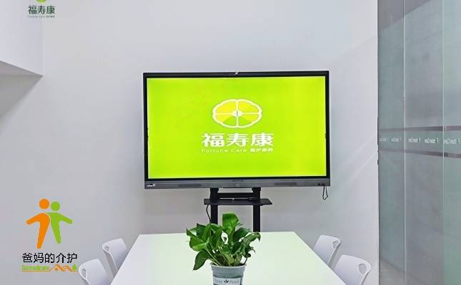 西安福寿康碑林护理站