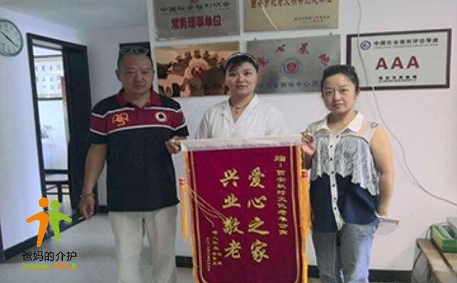 西安秋时文化老年公寓