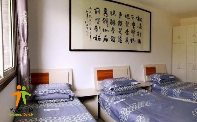 西安郦湾家庭养老中心