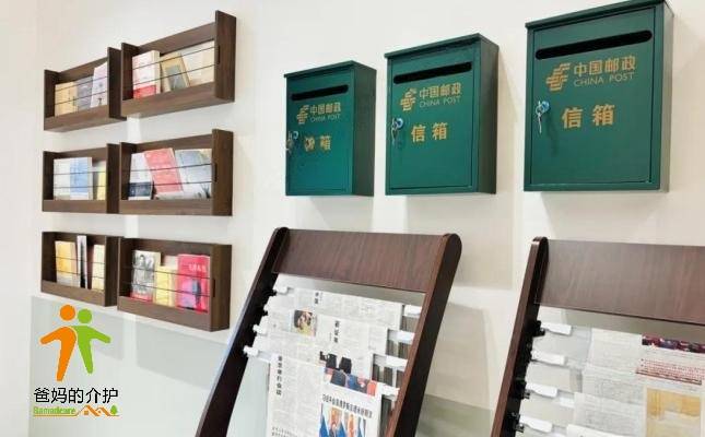 西安鹏瑞利知智照护家园