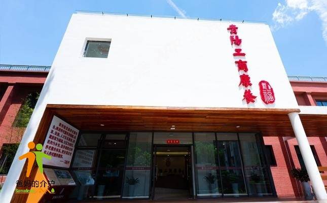 贵阳工商康养矿山苑