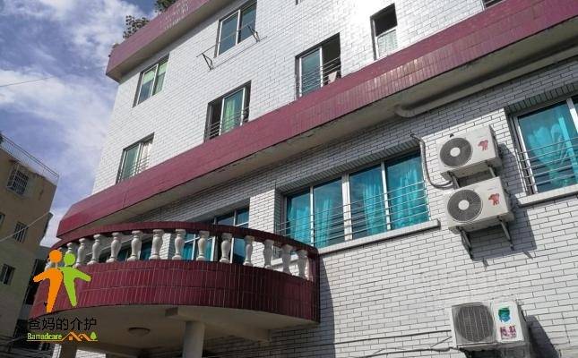 贵阳市云岩区怡欣敬老院