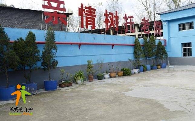 贵阳市南明区亲情树老年公寓