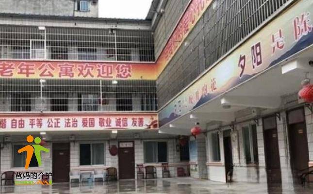 贵阳市花溪区康泰老年公寓