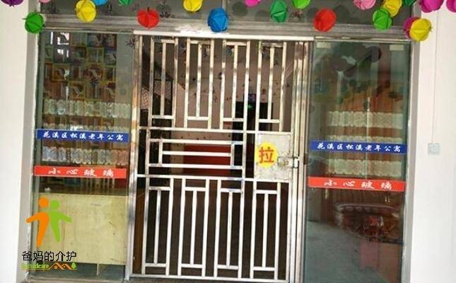 贵阳市花溪区松溪老年公寓