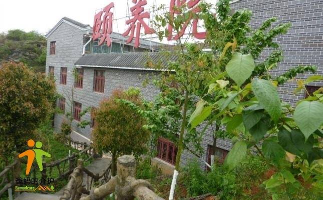 贵阳市观山湖区百花湖镇花桥养老院