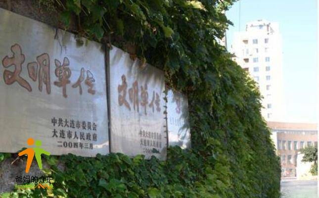 辽宁省大连市工人养老院绿山分院