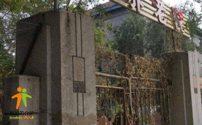 辽宁省沈阳市大东区黎明新东养老院