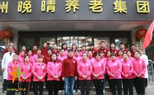 郑州晚晴社区托老互助中心