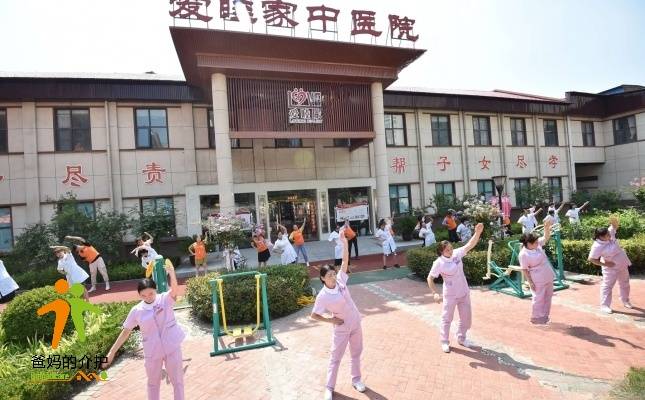 郑州爱睦家医养院
