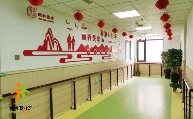 郑州高新区颐和老年公寓