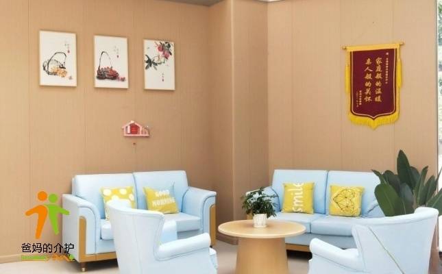 重庆合展慧康老年护养中心