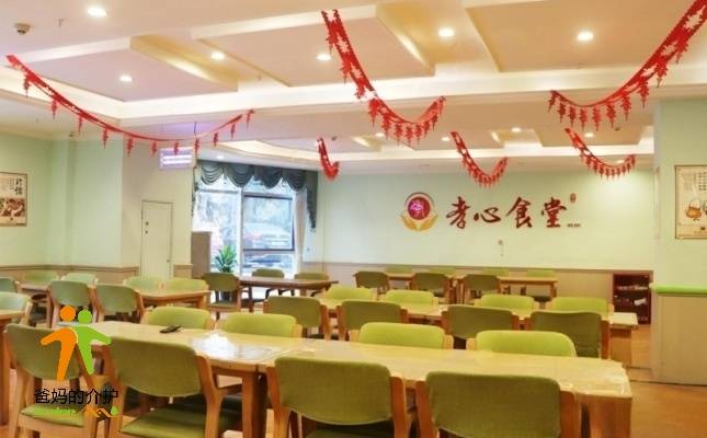 重庆合展至亲老年护养中心