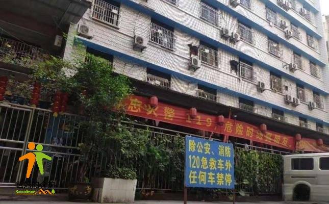 重庆市九龙坡区延孝养老护理院