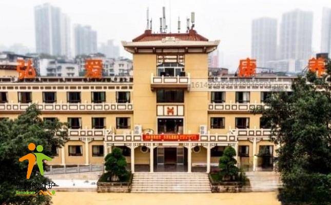 重庆市九龙坡区桃源弘爱老年康养院