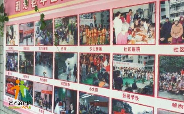 重庆市南岸区利寿老年公寓