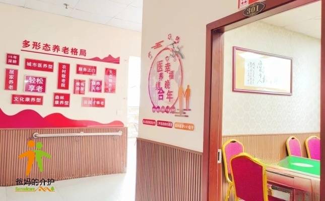 重庆市大渡口区寸草心老年公寓
