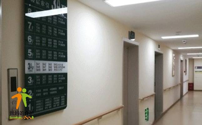 重庆市宜嘉护理院