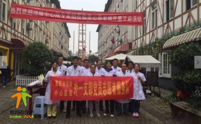 重庆市涪陵区美心养老城