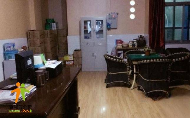 重庆市渝中区怡园养老院