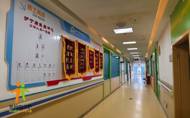 重庆市綦江区护宁康医养中心