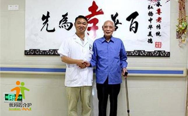重庆德康养老中心