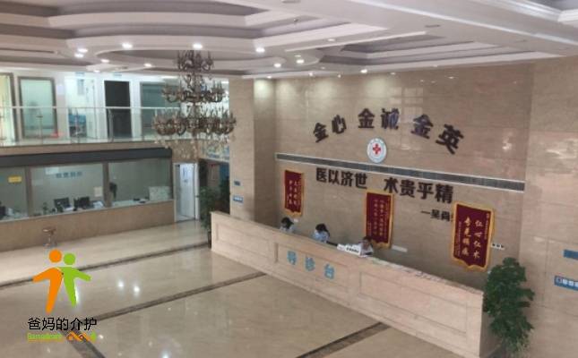 重庆金英托老院