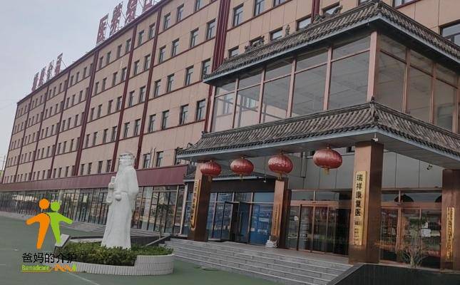 金福养老院