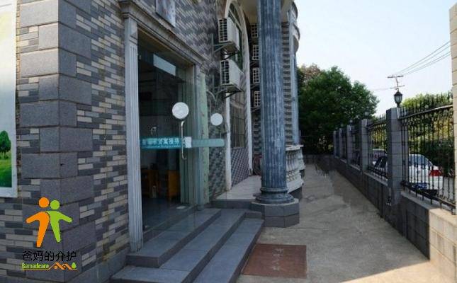 长沙市雨花区红星老年公寓