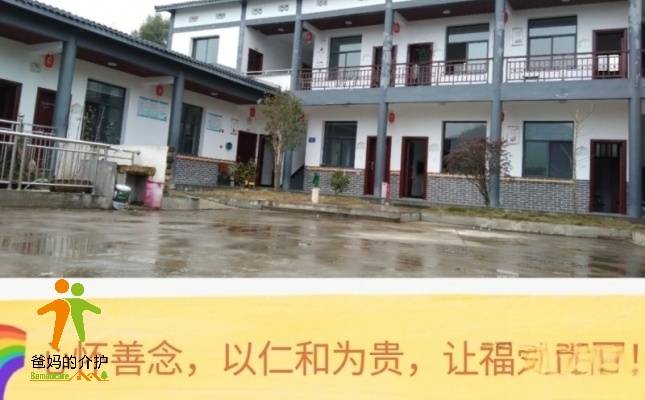 长沙曾家桥村和园老年公寓