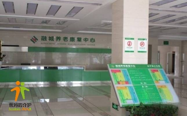 长沙融城养老康复服务中心