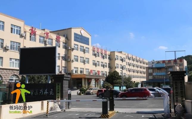 青岛城阳新万增养老院