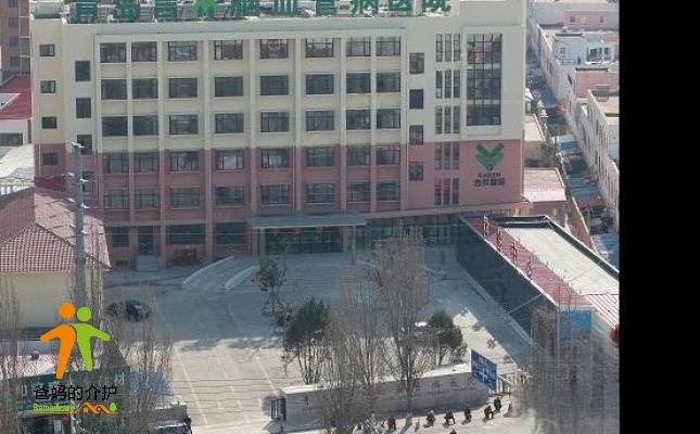 青岛城阳言林养老院（言林脑血管病医院）