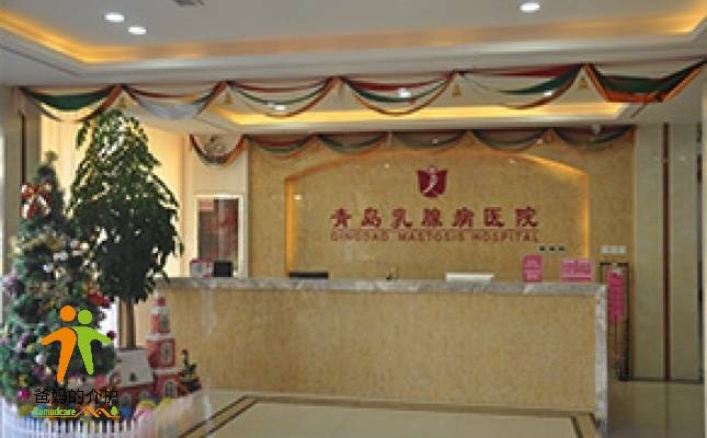 青岛孝亲医疗养老院