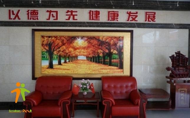 青岛市城阳区德康老年公寓
