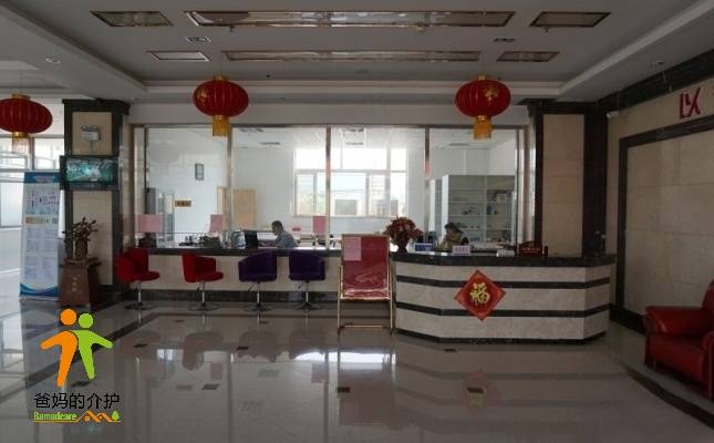 青岛市城阳区德康老年公寓