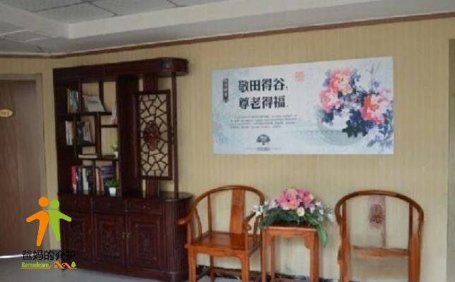 青岛市崂山区丽莎老年公寓