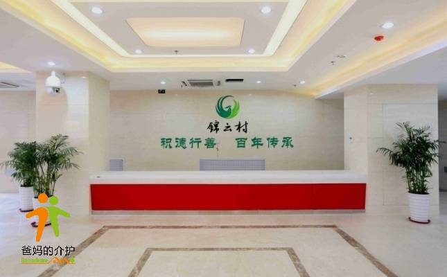 青岛市崂山区锦云村老年公寓