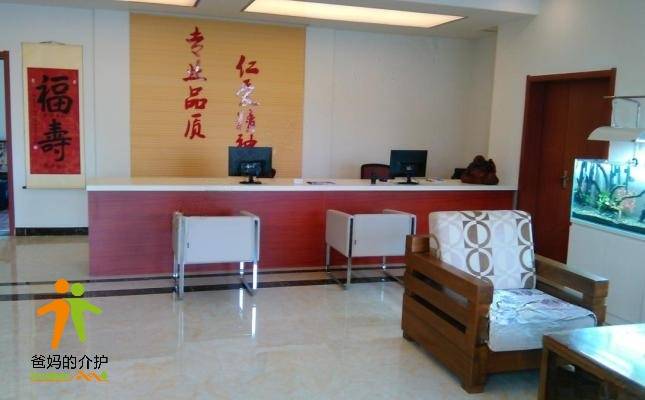 青岛市市北区乐宁居老年公寓