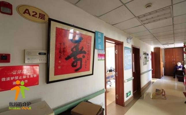 青岛市市北区乐宁居老年公寓